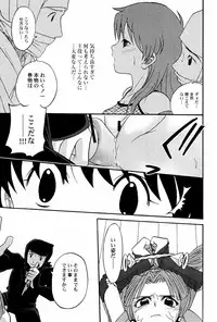 [Shamon] Yokusou no Kajitsu