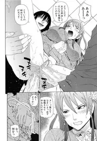 [Dakouin Saburou] Boku no Koe o Kiita Joshikousei-tachi ga Ero Sugiru!