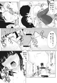 (Junction Box 5) [106GOU (XII)] LOVE HOLIC. (beatmania IIDX)