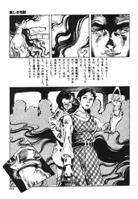 [Kasama Shirou] Kasama Shirou Sakuhin Dai Ichi Shou Kifujin Gari