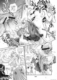 (SC19) [Behind Moon (Q)] Dulce Report 3