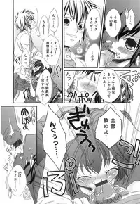 [Anthology] Ero Shota 23 - Sukumizu X Bloomers X Otokonoko