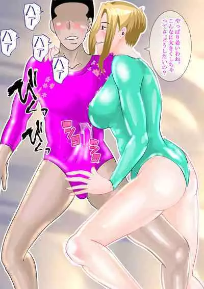 Netorare Onna Kyoushi Soushuuhen 5