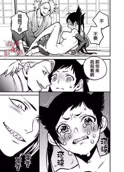 Ninja Tsurugi | 忍者鹤城