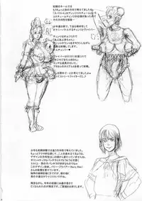 (C79) [Niku Ringo (Kakugari Kyoudai)] Nippon Impossible 2 (Street Fighter) [English] [SaHa]