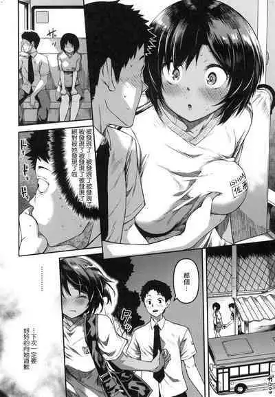 [YU] Junai Shoujo Kairou [Chinese]