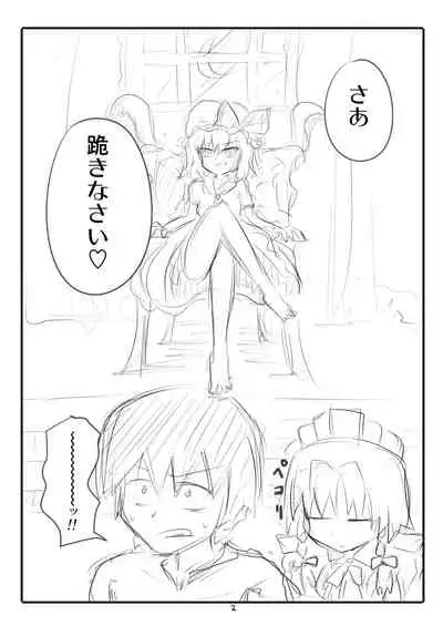 Kamikadou Touhou Omakebon Collection