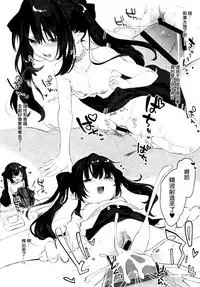 Zenbu Kimi no Sei da.