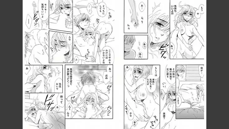 Namatari Yuhime ~The Collector~