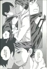 (SPARK8) [Ousama no Guntai (Mamizo)] Shinzo o tsuranuite (Haikyuu!!)