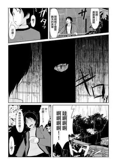 Hatsujou Mesukemo to Nakadashi H de Tsugai Kakutei 1