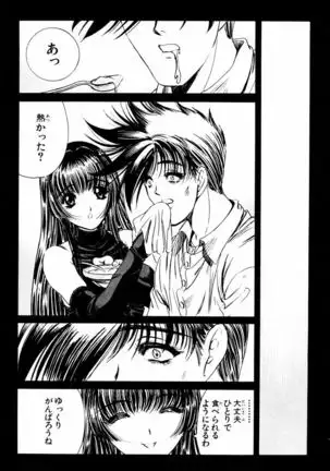 Phantom Rei - Volume 03