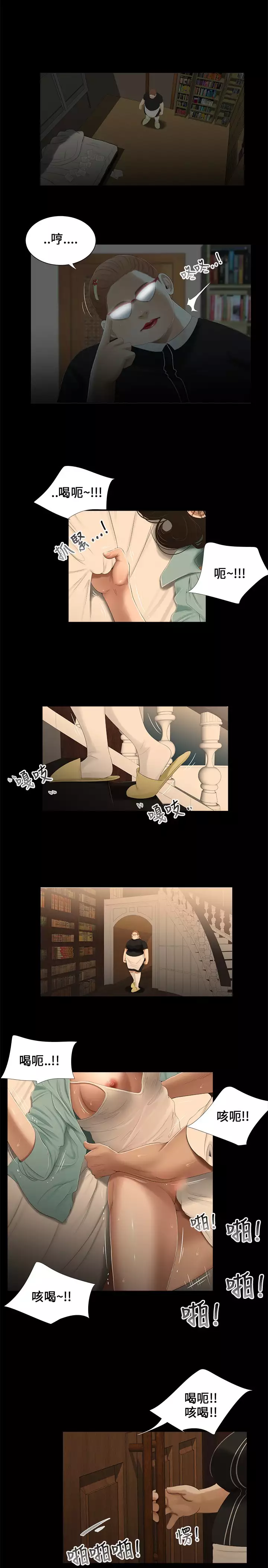 Three sisters 三姐妹ch.13~17