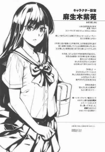 Otonari no Nie Souchuuhen 1~4 Yo