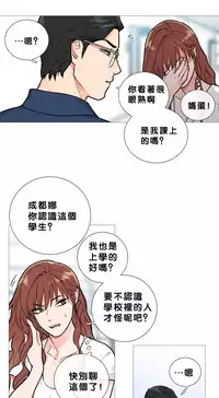 [The Jinshan] Sadistic Beauty Ch.1-29 [Chinese] [17汉化]