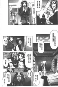 [Chiba Toshirou] Animal Assort | 痴女淫獸齊聚一堂 [Chinese]