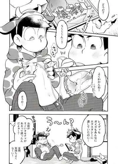 [Sorya anmarida (Shikanosuke) ] O shibori dai shibo-sen! ! [Osomatsu-San)