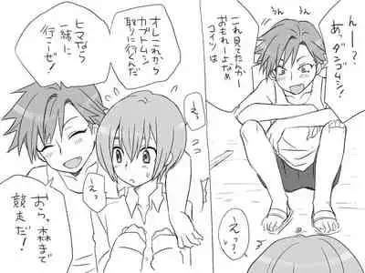 Changed into a Girl, with My Best Friend