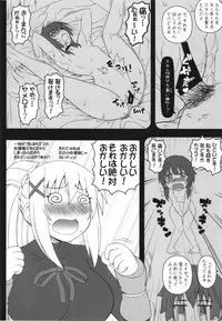 (C90) [Gachinko Shobou (Kobanya Koban)] Yappari Darkness wa Eroi na. 2 - Uterus & Anal (Kono Subarashii Sekai ni Syukufuku o!)