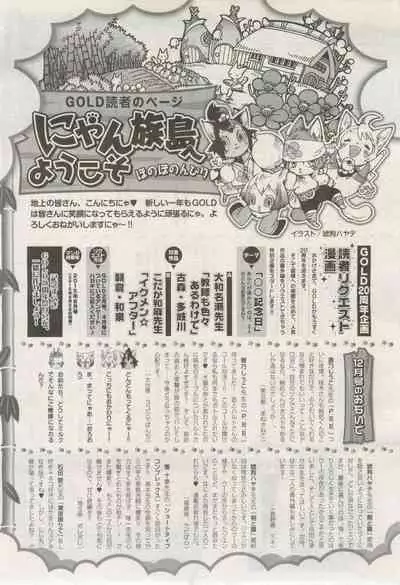 BE・BOY GOLD 2015-02