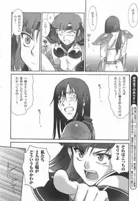 Mugen Senshi Valis, chapters 1-17