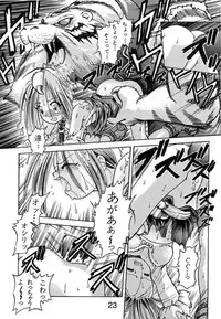 [Dokuritsu Gurentai (Bow Rei)] URIKO (Bloody Roar)