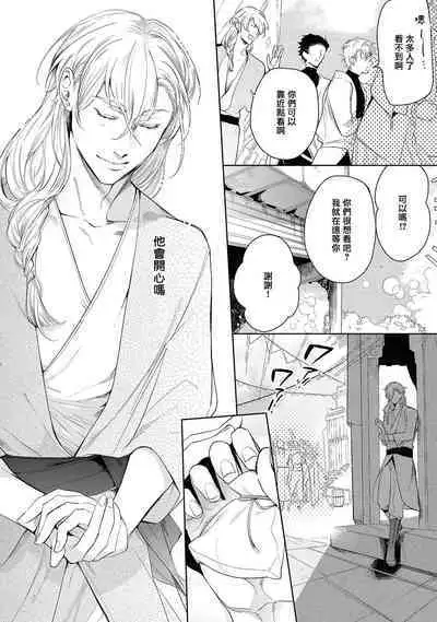 Sahara no Kuro Washi 2 side Alkil | 撒哈拉的黑鹫2 雨夜的月亮 前篇+后篇