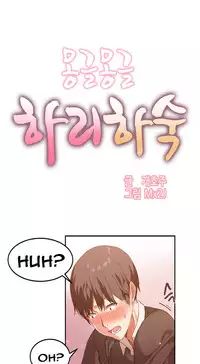 Hari Dormitory Ch.1-10 (English) (Ongoing)