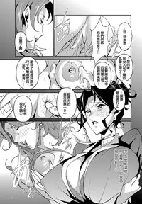 [Miura Takehiro] Section Q [Chinese] [正人君子路过汉化]