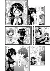 [Zenoside (Zeno)] Cosplay Josou Nue-kun (Touhou Project) [Digital]