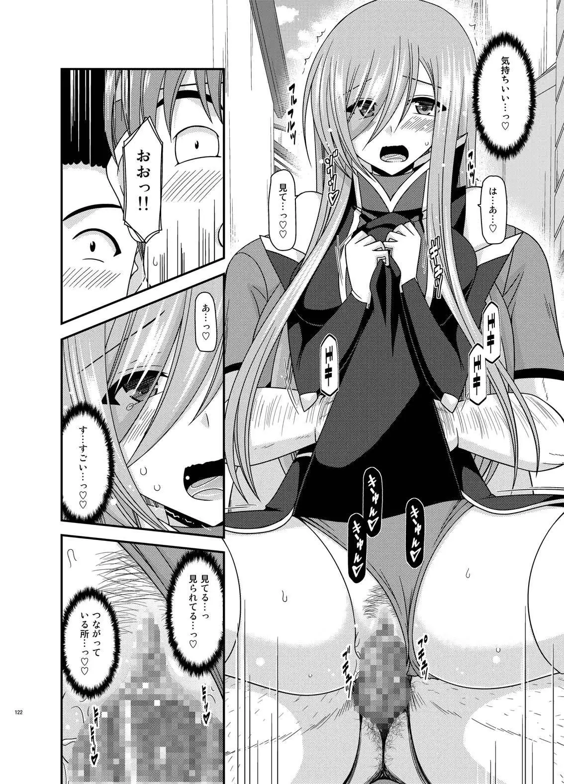 Melon ga Chou Shindou! R Soushuuhen IV