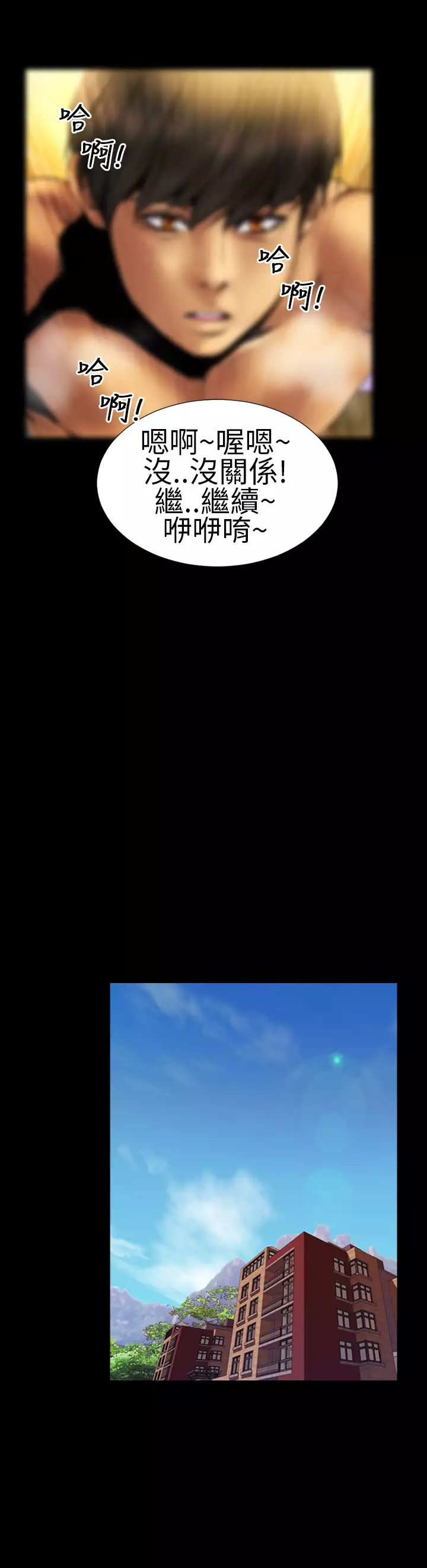 MY WIVES 淫荡的妻子们 Ch.4~10 中文