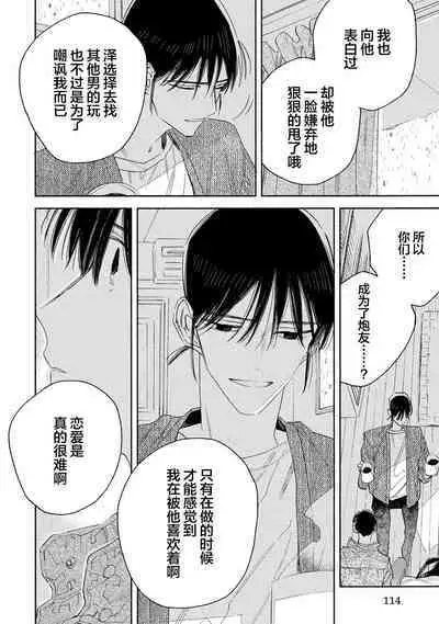 [Yoshida Yuuko]S-kun to M-kun｜S君与M君[Chinese] [看海汉化组] [Digital]