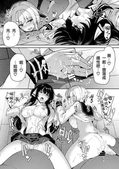 [Bottle Ship Bottler (Kazakura)] Sanshoku Hirune Tsuki TS2 [Chinese] [瑞树汉化组] [Digital]