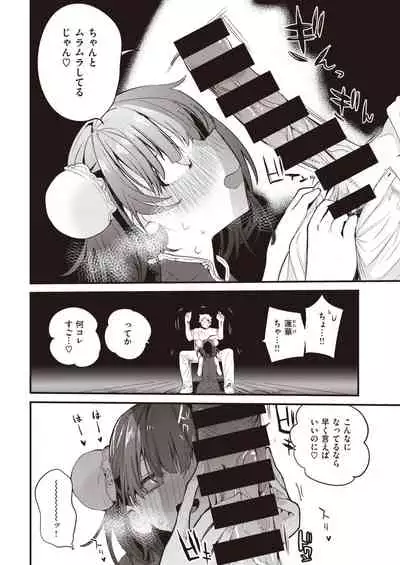 COMIC Kairakuten 2021-03