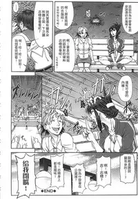 [Ikumo Taisuke] Watashi ga Toriko ni Natte Yaru | 我要將你占為己用 [Chinese]