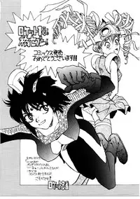 [Rocket Kyoudai] Love Story o Kimi ni... ♥