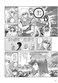 [Hagiwara Kazushi] Bastard complete edition vol2 [Jap]