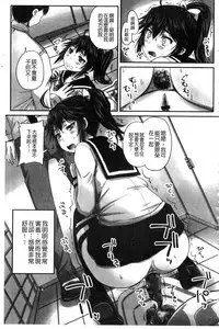 [Nozarashi Satoru] Midara ni Dasukara Jitto Mitetene [Chinese]