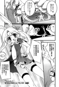 [Urotan] Newmanoid CAM Vol. 1