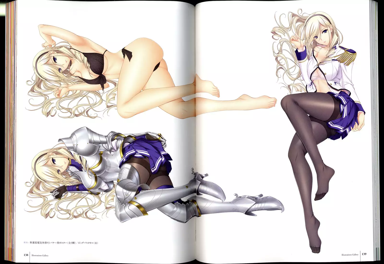 Walkure Romanze Visual Fanbook