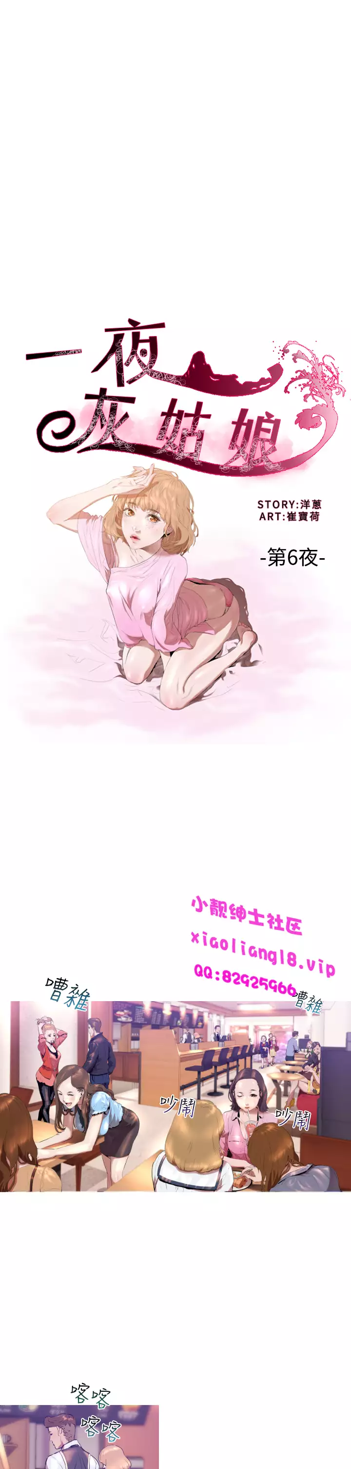 中文韩漫 一夜灰姑娘 Ch.0-06