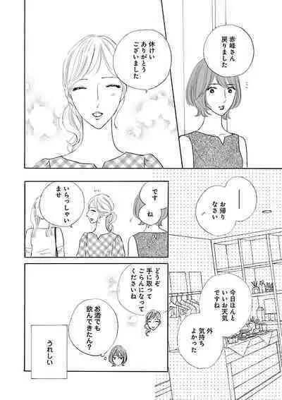 Renai LoveMax 2023-06