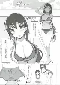 (C86) [1000000000 (Billion)] Biman (Saki)