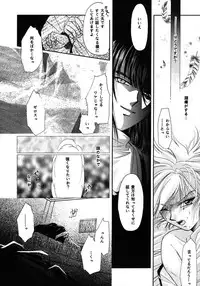 [Bun (Mizumori Ryouko, Shimotsuki Rei)] Reveal (Slayers)