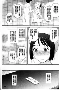 [Kabashima Akira] Shokugyou Ganki [Chinese]