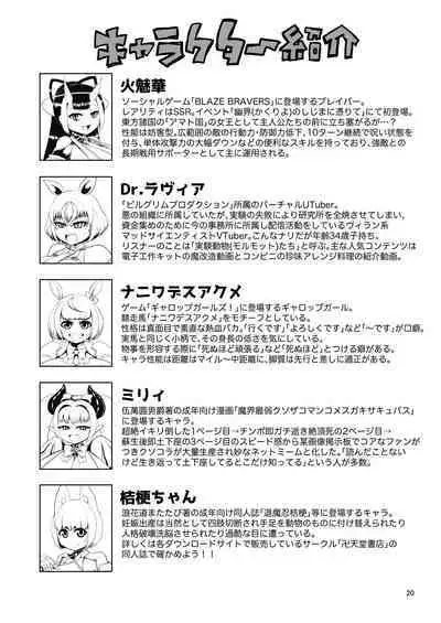 [Bantendou Shoten (Naniwadou Matatabi)]Mayu's Milli Shira cosplay sex report [Digital]