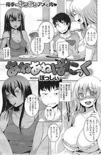 COMIC Kairakuten 2014-10