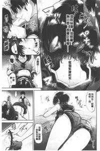 [Aoi Miharu] Bukiccho Sex | 青澀生疏的性愛 [Chinese]