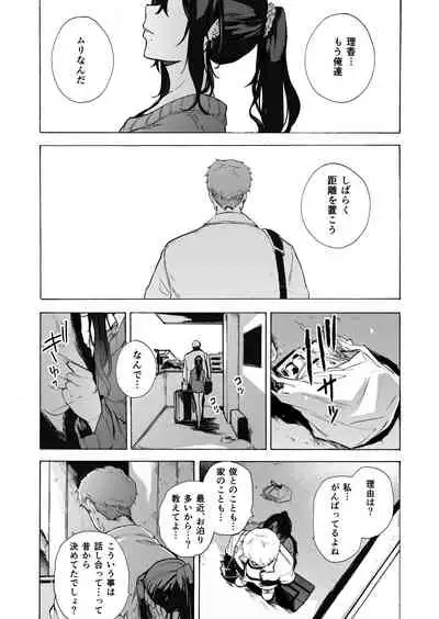 Otto Kounin Sex Advisor ni Hamatta Kekka Kouhen A.part